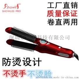 防烫伤电棒卷陶瓷直发棒护发直发梳卷发梳卷直两用电夹板直发器