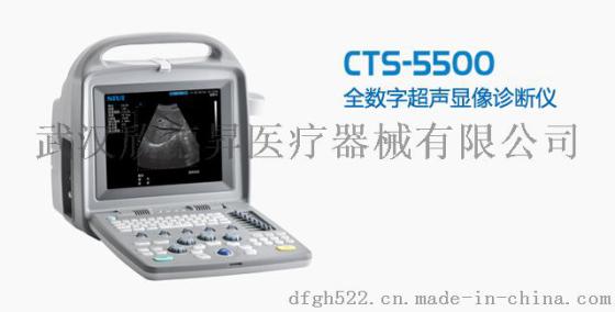汕头CTS-5500便携式B超