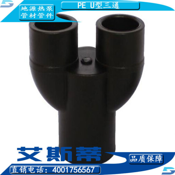 优质HDPE Y型三通【国标地源热泵管件】