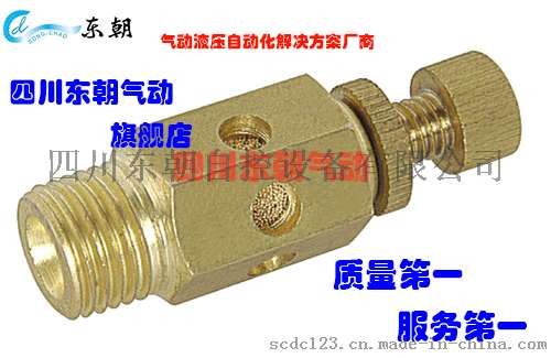 东朝 BESLC C型消声排气节流阀