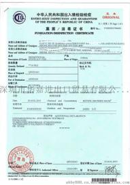 栖霞如何办理熏蒸消毒证