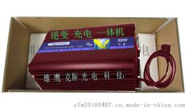 300W纯正弦波 充电 逆变一体机