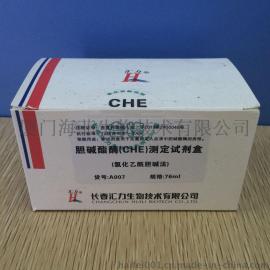 胆碱酯酶（CHE）测定试剂盒（氯化乙酰胆碱法）