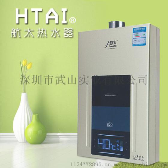 航太R-17家用恒温即热式热水器