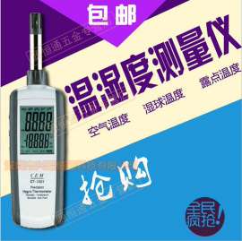 CEM华盛昌DT-3321专业级温湿度计
