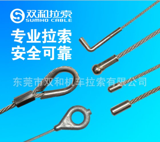清洁器材配件 扫地机拉索/拉线 挖掘机配件 操控软轴 TS16949 权威企业出品