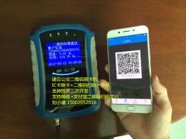 公交刷卡机/公交一卡通/公交刷卡机厂家/SY819SS三合一公交刷卡扫码机