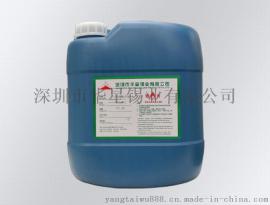 昆山直销消光助焊剂，松香型助焊剂，亚光助焊剂