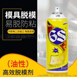干性脱模剂东莞厂家生产二次移印丝印热塑性脱模涂漆电镀印刷热模压印脱模剂诚招代理商