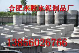 淮南混凝土化粪池