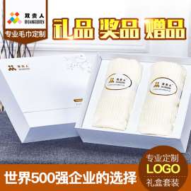 创意礼品定制纯棉毛巾礼盒装