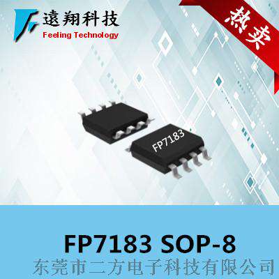 FP7183平均电流模式控制的LED驱动器IC