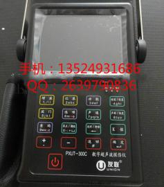 PXUT-300c（电池、充电器）超声波探伤仪