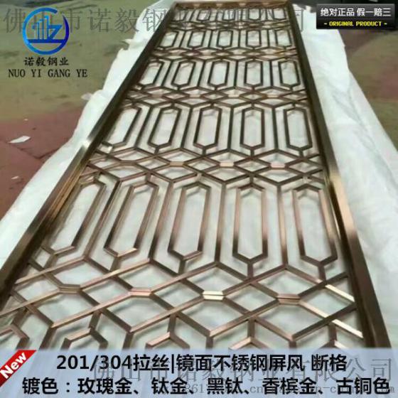 供应南京玫瑰金不锈钢屏风-各类装饰不锈钢屏风定做