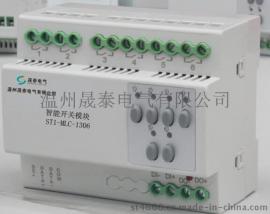 8路智能照明开关模块（图）