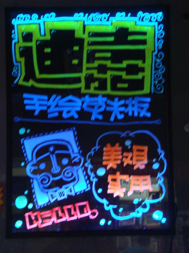 LED手写荧光板