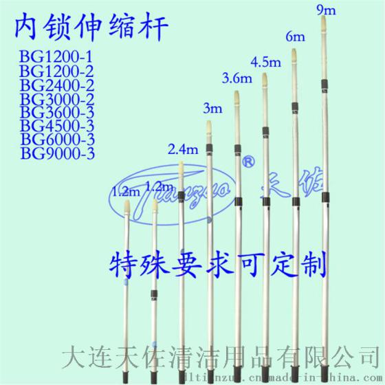 大连厂家直销伸缩杆擦玻璃工具杆