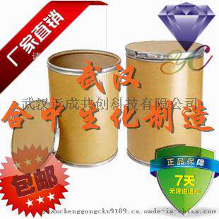 天津 生产厂家 奥吩达唑 驱虫活性强 新型抗蠕虫药
