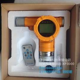 沈阳可燃气体报警器XP3000中皓推荐 工业、学校、医院、药厂专用可燃气体探测器