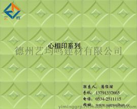 德州艺鸣建材供应心相印系列家装背景墙