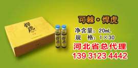 沙棘系列养颜·保健饮品