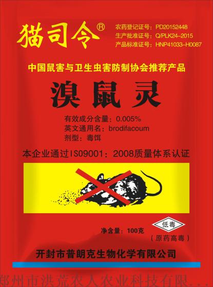 供应猫司令小麦毒饵老鼠药100g*250袋