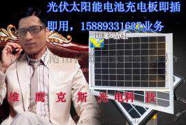 太阳能电池板多晶硅10W