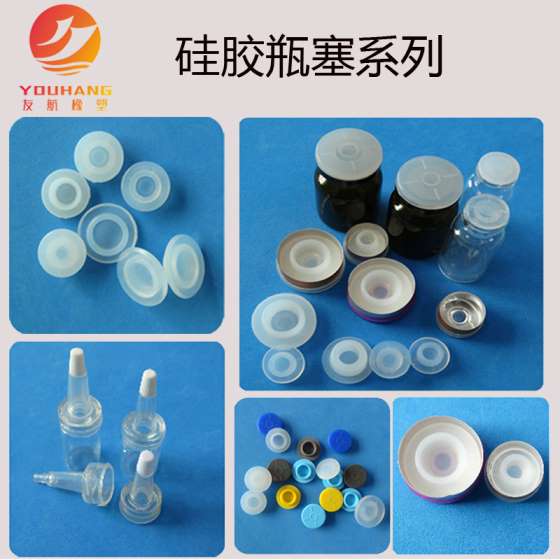 厂家直销定做硅胶瓶塞｜密封塞｜食品级硅胶塞 环保硅胶制品