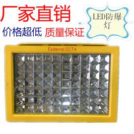 宝特led防爆石化马路灯