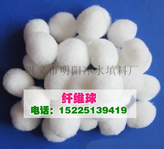 温州改性纤维球滤料，明阳牌水处理高精度纤维球