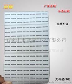 made in china 外贸不干胶标签 可定制尺寸 厂家直销