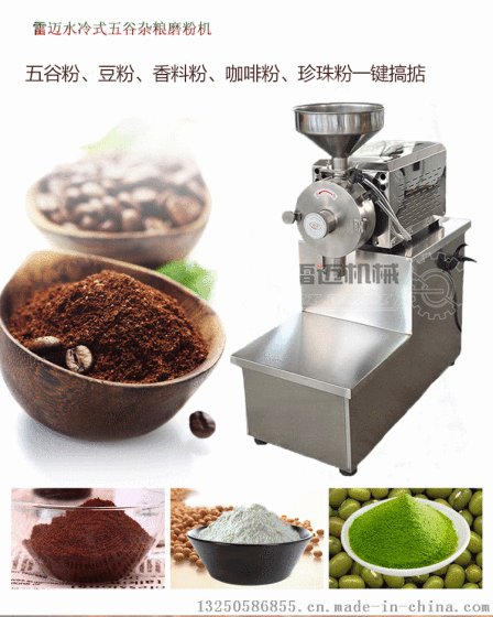 水冷式磨粉机/干粉磨粉机价格