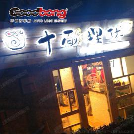 连锁店招牌发光字 双面透光广告字 亚克力吸塑字 工厂定制