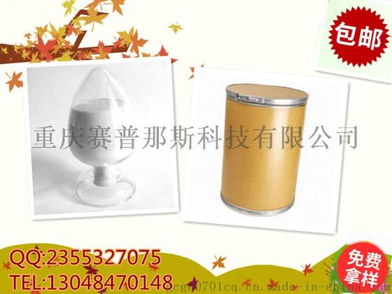 供应 氟铃脲 86479-06-3 厂家价格直销
