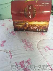 天津益尔康厂家批发羊毛被，羊绒保健被，磁疗纳米能量被，会销礼品
