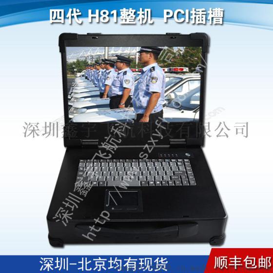 15寸四代H81便携式工业便携机机箱军工电脑外壳加固笔记本一体机