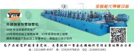 不锈钢制管机 装饰公用领域 强大技术支持