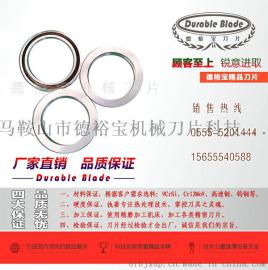 分切圆刀片 分切下刀 分切机刀片 分切下刀片 Durable Blade