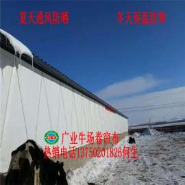 河南养殖专用猪舍卷帘帆布 南阳专业定做猪场卷帘布 牛场卷帘布