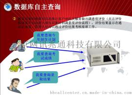 石家庄招生语音系统（呼叫中心）