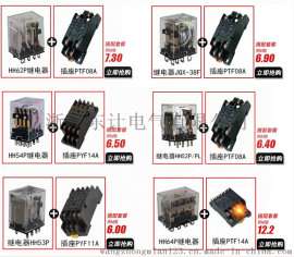 HH52P小型继电器220V交流小型中间继电器配套带底座12v24v继电器