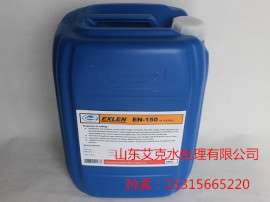 山东反渗透膜阻垢剂（8倍浓缩液）厂家直供RO膜纳滤超滤水处理药剂
