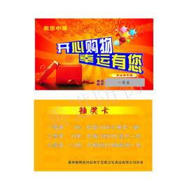 武汉代金券,武汉代金券印刷,武汉代金券制作