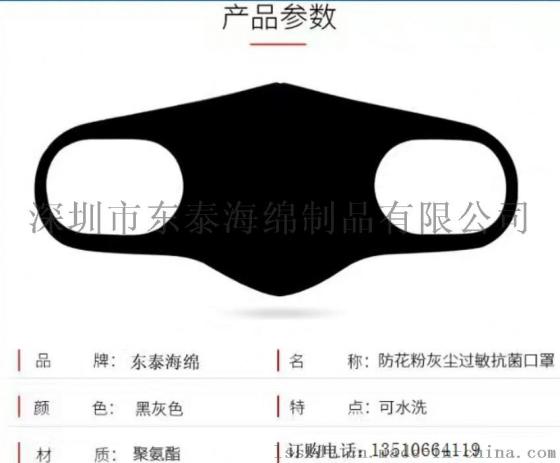 海绵口罩/防雾霾口罩海绵