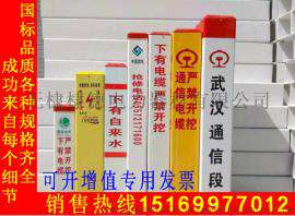 警示桩百米桩标志桩厂家