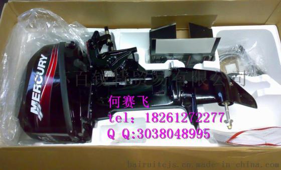 水星船外机2冲程15马力船外机马达橡皮艇冲锋舟包邮