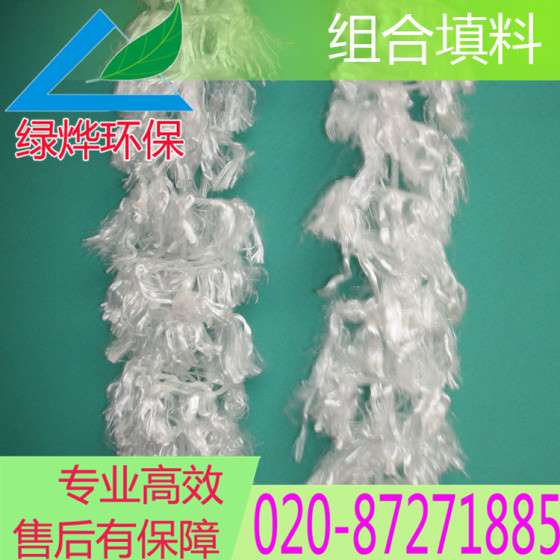优质组合性填料，易长膜组合填料