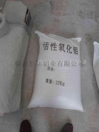 压缩机和空压机专用活性氧化铝 (HHA-102)