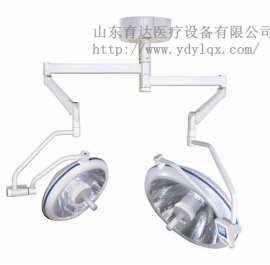 豪华型手术无影灯(YDZ 700/500)