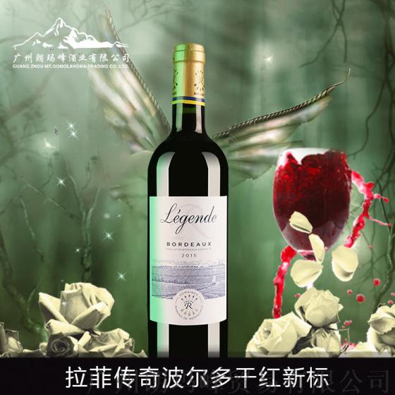 法国原瓶原装进口波尔多拉菲传奇2015干红葡萄酒V-0030021